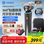 華為智選鴻蒙智選小適智能剃須刀5系尊享款男士刮胡刀旋轉(zhuǎn)式理容禮盒裝 情人節(jié)送老公送男朋友送父親禮物