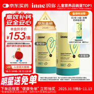 Inne因你鈣鎂鋅小金條液體鈣兒童鈣維生素d3嬰兒鈣草莓味+香橙味
