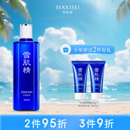 雪肌精經(jīng)典型化妝水360ml 爽膚水保濕提亮緊致毛孔 補水保濕 送人禮物