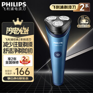 飛利浦【爆款升級】剃須刀電動(dòng)旋轉式刮胡刀電動(dòng)胡須刀剃胡刀全身水洗生日禮物送男士/男生教師節禮物 爆款升級-超長(cháng)續航-藍色