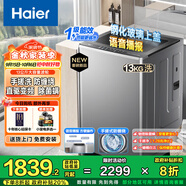 海爾（Haier）【25年新品】波輪洗衣機全自動(dòng)手搓式防纏繞懶人家用大容量上翻蓋直驅變頻除菌螨一級能效政府補貼 13公斤BS57E+手搓式防纏繞+語(yǔ)音播報