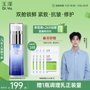 玉澤（Dr.Yu）臻安潤(rùn)澤藍(lán)銅勝肽精華液30ml（玻尿酸修護(hù)補(bǔ)水保濕）