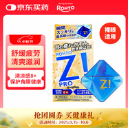 樂敦(ROHTO)日本原裝進口勁Z勁涼眼藥水12ml 5級超涼感 裸眼專用 滋潤雙眼 緩解眼疲勞干澀
