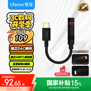 魅藍(lán)【國(guó)家補(bǔ)貼】Hifi2pro 解碼耳放小尾巴  type-c轉(zhuǎn)3.5耳機(jī)轉(zhuǎn)接頭適用蘋果15/16/iPad/魅族/安卓手機(jī)