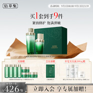 佰草集太極修護啵啵水乳護膚套裝緊致舒緩保濕 七夕禮物
