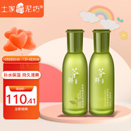 土家硒泥坊 茶鮮護(hù)膚品套裝女化妝品補(bǔ)水保濕清爽平衡油脂水乳生日禮物 茶鮮2件套（精華露+水）