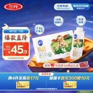 三元極致娟姍純牛奶整箱250ml*10盒 3.8g原生乳蛋白 中秋禮盒