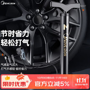 魔輪（Move iron）打氣筒自行車高壓充氣泵氣筒電動車摩托車籃球足球玩具車載便攜式