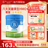 貝拉米經(jīng)典2.0有機(jī)嬰幼兒配方牛奶粉 澳洲原裝進(jìn)口官方授權(quán) 800g 【新升級(jí)8HMO】3段 效期27.3