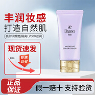 ALBION奧爾濱隔離妝前乳防曬隔離遮瑕提亮膚色防曬霜生日禮物女情人節 奧爾濱紫色隔離#LV600滋潤