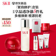SK-II神仙水75ml+大紅瓶面霜50g化妝品全套護膚品套裝sk2生日禮物skii