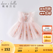 戴維貝拉童裝公主裙女童連衣裙兒童裙子夏裝女孩衣服嬰兒網(wǎng)紗繡花紗裙 粉色 100 cm(100cm(建議身高90-100cm)