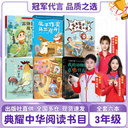 典耀中華三年級(jí) 雷鋒的故事彩圖典藏版 湖南少年兒童出版社 兔子作家 馬蘭花開(kāi) 變來(lái)變?nèi)サ柠溞《洳蕡D精編版安徽少年兒童出版社 土雞的冒險(xiǎn) 紙風(fēng)鈴紫風(fēng)鈴 我的動(dòng)物朋友在想什么 書(shū)香河南3年級(jí) 三年級(jí)秋季6