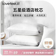 拉芙菲爾五星級(jí)酒店枕頭抑菌可水洗成人家用高彈枕芯單人 一對(duì)拍2