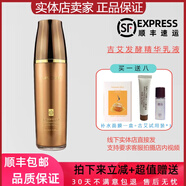吉艾發(fā)酵精華乳液120ml補水鎖水致舒緩嫩膚調節水油亮膚滋潤