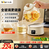 小熊（Bear）全玻璃壺體養(yǎng)生壺恒溫壺 辦公室迷你煮茶壺花茶壺 0膠水0金屬  24h預(yù)約24h保溫 0.8L YSH-M08B3