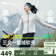 蕉下（beneunder）外套女戶外氣絨秋冬可收帽運(yùn)動(dòng)彈力棉服CL236藤霧灰L