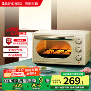 格蘭仕（Galanz）空氣炸烤箱家用烤箱電烤箱一體機23L精準控溫/可視化/循環(huán)熱風免翻面JR30