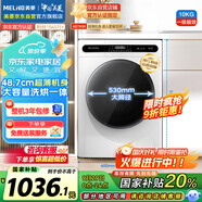 美菱（MeiLing）滾筒全自動(dòng)懶人洗衣機(jī)洗烘10公斤大容量530mm大筒徑巴氏除菌除螨洗G100M14528BH送裝一體國(guó)家補(bǔ)貼