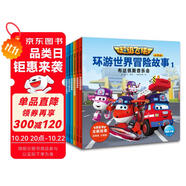 超級(jí)飛俠第6季環(huán)游世界冒險(xiǎn)故事全6冊(cè)注音版兒童幼兒動(dòng)畫(huà)片圖畫(huà)繪本3-6歲故事書(shū)