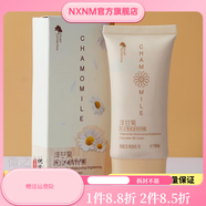 貝迪瑞【官方】洋甘菊補水保濕護膚品補水水乳潔面乳脆弱肌敏感肌 補水亮顏遮瑕BB霜50g