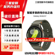 三星Galaxy Watch7 懸浮表盤(pán)/藍牙通話(huà)/AI健康監測智能睡眠運動(dòng)互聯(lián) 智能手表 云嶺綠 44mm 7天機 LTE版本 準新