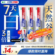 獅王（Lion）WhiteWhite倍效白牙膏繽紛果萃120g*3 美白去口臭護齦去黃去漬