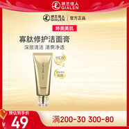 婷美 | 美肌寡肽精華潔面膏精華水精華液 深層清潔保濕補水滋潤洗面奶 潔面膏120g