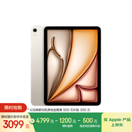 Apple/蘋果 iPad Air 11英寸 M3芯片2025年款 平板電腦 (128GB WLAN版)星光色