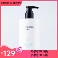 碧斯【官方店】碧斯奢顏典臧保濕精萃乳水乳霜美 奢顏凈膚潔面乳300ml