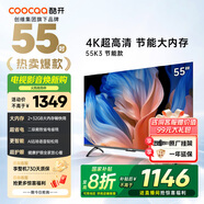 酷開（coocaa）創(chuàng)維電視55吋 55K3 節(jié)能款 4K超高清 2+32GB 投屏護眼 AI遠場語音 平板液晶電視 以舊換新 55P3DGT 55英寸 電視