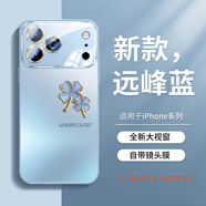 洛克島適用于蘋果17promax手機殼新款金邊漸變四葉草iPhone17promax外殼簡約創(chuàng)意全包鏡頭膜保護套 【遠峰藍金邊漸變四葉草】 iPhone14