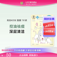 高絲（Kose）Clear TurnGomenne密集修復集中保濕控油祛痘清潔浸透保濕面膜7片 祛痘清潔 7片裝
