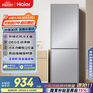 海爾（Haier）172升風(fēng)冷無霜小冰箱冰箱雙開門租房家用冰箱小型節(jié)能小巧不占地BCD-172WGHC2E9S9家電國家補(bǔ)貼15%