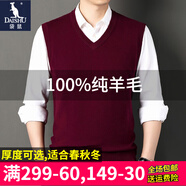 袋鼠（DAISHU）100%純羊毛背心男春秋冬季男士V領(lǐng)純色毛衣馬甲男裝休閑無(wú)袖坎肩 D001-酒紅色(常規厚度) 4XL /190(建議190-200斤)