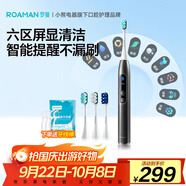 羅曼（ROAMAN）智能屏電動牙刷牙醫(yī)推薦深層清潔凈白護(hù)齦送女朋友男士專用情侶生日情侶禮物家電政府補(bǔ)貼T10Pro灰