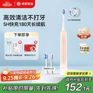 華為智選力博得鴻蒙智選智能聲波牙刷3情侶牙刷禮物成人學(xué)生牙刷深度清潔亮白180天長續(xù)航 優(yōu)漾3中秋禮品