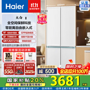 海爾（Haier）國家補貼20%501L太白全空間保鮮超薄冰箱四開門十字對開門零距離自由嵌入式風(fēng)冷無霜家用電冰箱 BCD-501WGHTD14W9U1