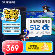 三星（SAMSUNG）512GB TF(MicroSD)內(nèi)存卡 A2 U3 V30 4K 兼容switch無(wú)人機(jī)運(yùn)動(dòng)相機(jī) 索尼克游戲存儲(chǔ)卡 讀180MB/s