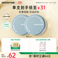 悅詩(shī)風(fēng)吟（Innisfree）控油礦物質(zhì)散粉5g*2帶粉撲持久定妝敏感肌油皮蜜粉