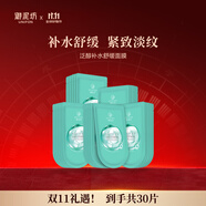 御泥坊泛醇補水舒緩面膜25ml*30片 補水鎖水 舒緩肌膚 節日禮物