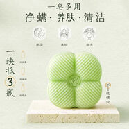 草木之心山茶花古皂除螨皂硫磺洗面皂面部女男清潔保濕修護(hù)沐浴 古皂3塊皂1個(gè)起泡網(wǎng)1個(gè)皂盒 120g