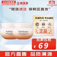 雪花秀套盒滋盈肌本水乳霜套裝人參御時(shí)修復(fù)女士護(hù)膚品禮盒韓國平衡水油 雪花秀彈力面霜15ml*2盒