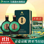習(xí)酒貴州習(xí)酒星耀盛世500ml53度貴州窖藏君品醬香型白酒商務(wù)宴請(qǐng) 53度 500mL 2瓶 【含禮品袋】