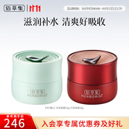 佰草集面霜 紅茶緊致面霜 A醇Pro緊致淡化細(xì)紋補(bǔ)水早C晚A日晚霜秋冬面霜 【早C晚A】紅茶面霜+白茶面霜