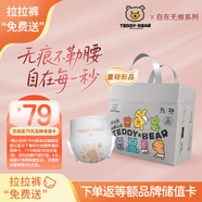 泰迪熊（Teddy Bear）【尿褲免費(fèi)送】自在無(wú)痕拉拉褲XL26片(12-17公斤 )尿不濕裸感超薄