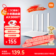 小米（MI）路由器AX3000T 5G雙頻WIFI6 多設(shè)備組網(wǎng) 3000M無(wú)線速率 多寬帶聚合 智能家用路由