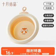 十月結(jié)晶嬰兒洗臉盆初生寶寶盆洗腳洗pp盆兒童可折疊盆淺黃1只