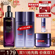 歐萊雅（LOREAL）套裝女士玻色因水乳護膚化妝品全套禮盒情人節(jié)禮物送女友 【精華液4件套盒】精華液+水乳霜
