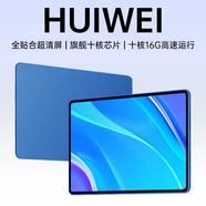 HUIWEI平板電腦天璣9400八核2025新款4K超清144Hz全面屏全網(wǎng)通5GWiFi游戲辦公學(xué)習(xí)上網(wǎng)課四合一Pad Pro 星河藍(lán) 新16Pro旗艦16G+2TB原裝鍵盤鼠標(biāo)